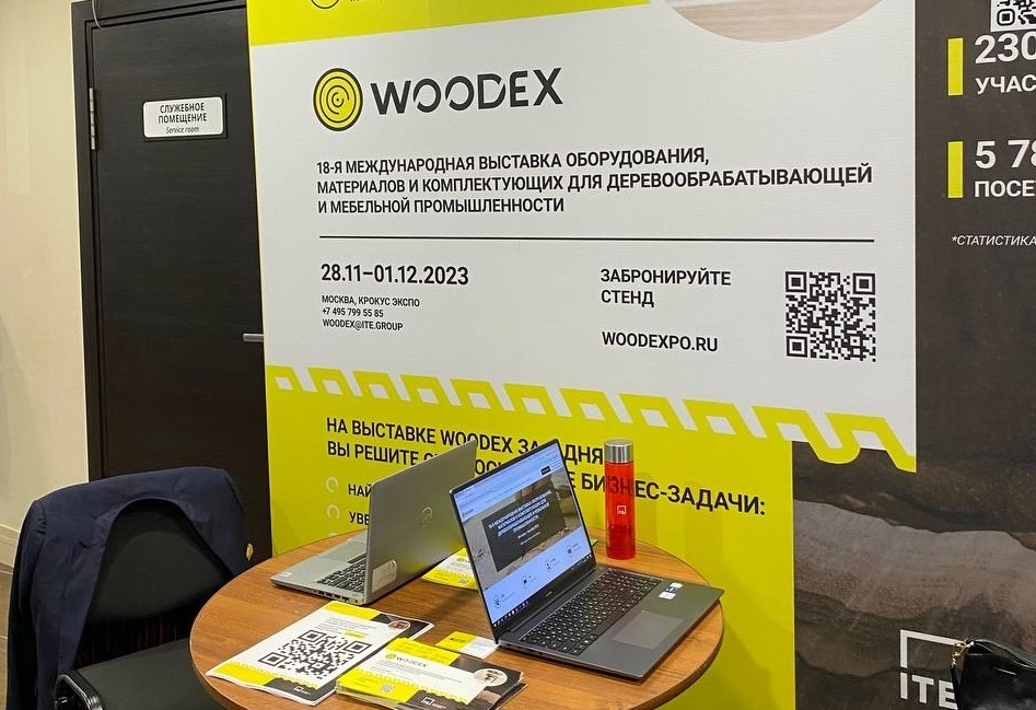 Woodex на Conf.fu