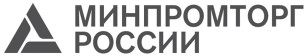 Ministry of Industry and Trade of the Russian Federation